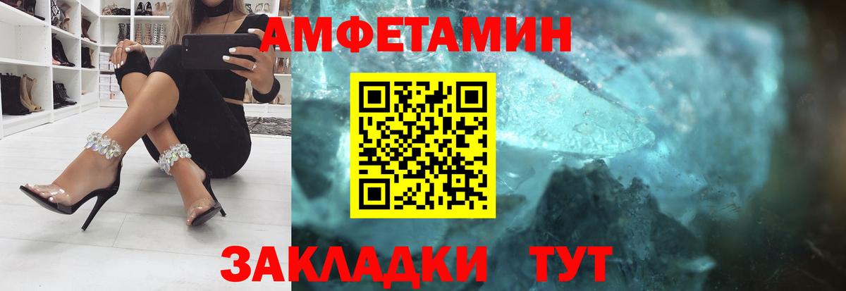 Амфетамин 98%  Вход с VPN  АМФЕТАМИН  Узловая 