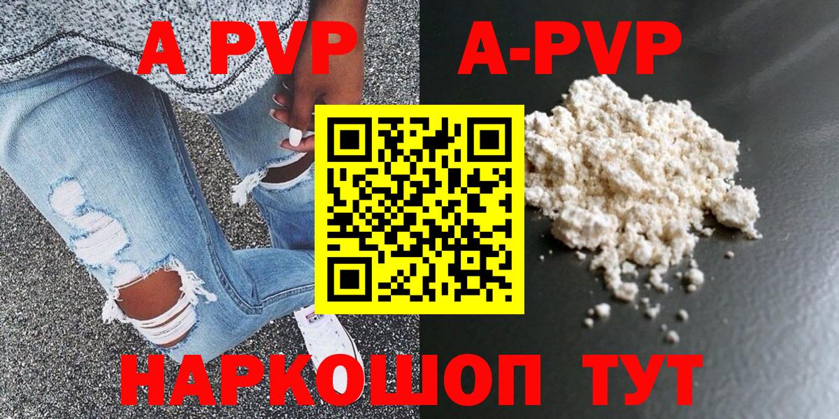 A-PVP крисы CK  Alfa_PVP мука  Вход с VPN  Узловая 