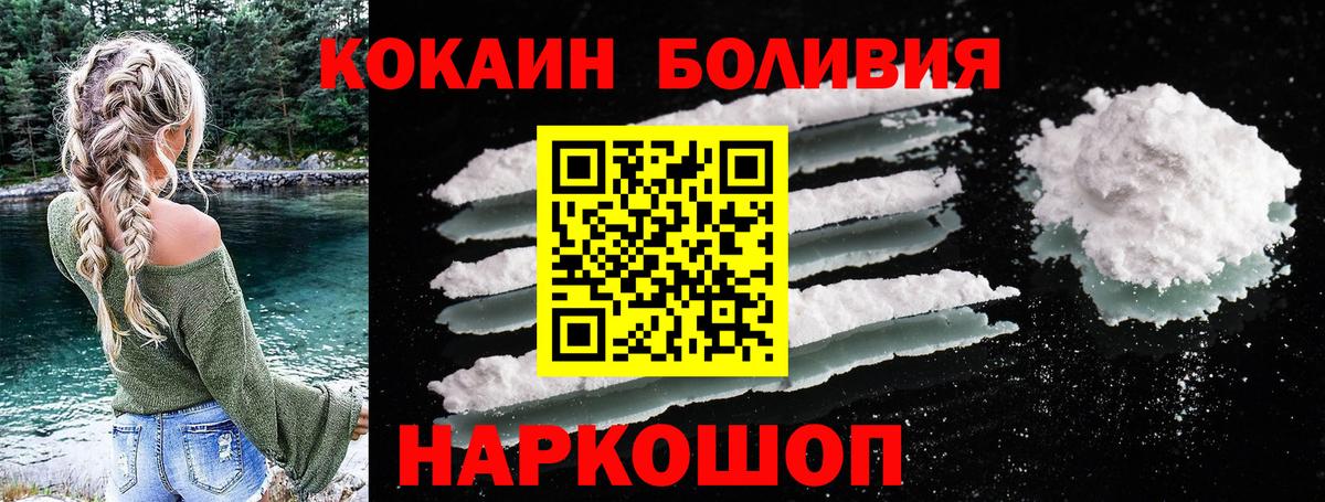 КОКАИН VHQ  COCAIN  Узловая  COCAIN Колумбийский  Вход с VPN 