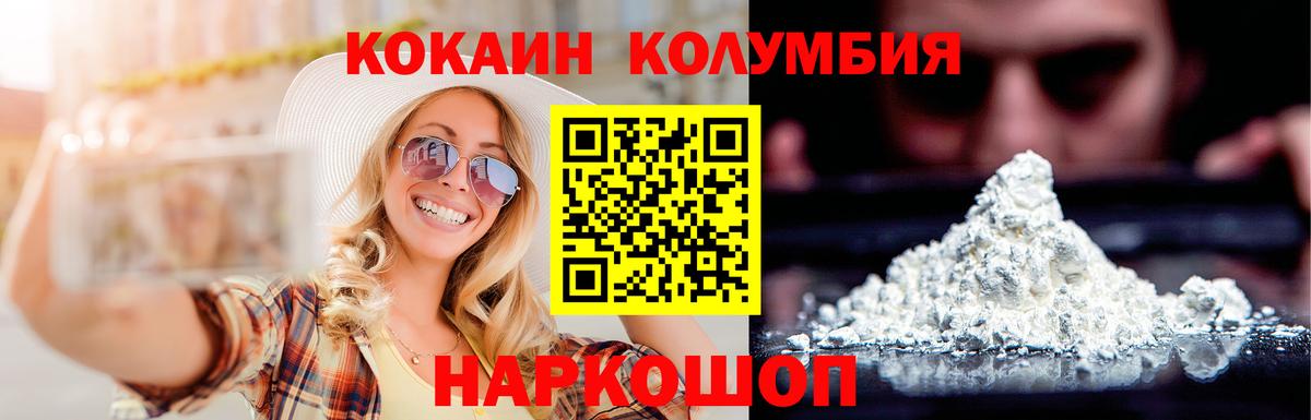 КОКАИН VHQ Узловая