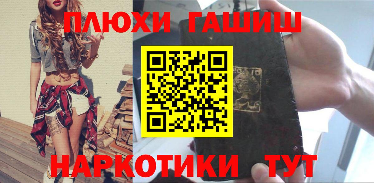 ГАШ хэш Узловая