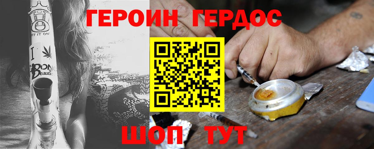 Узловая  Героин белый  Вход с VPN 