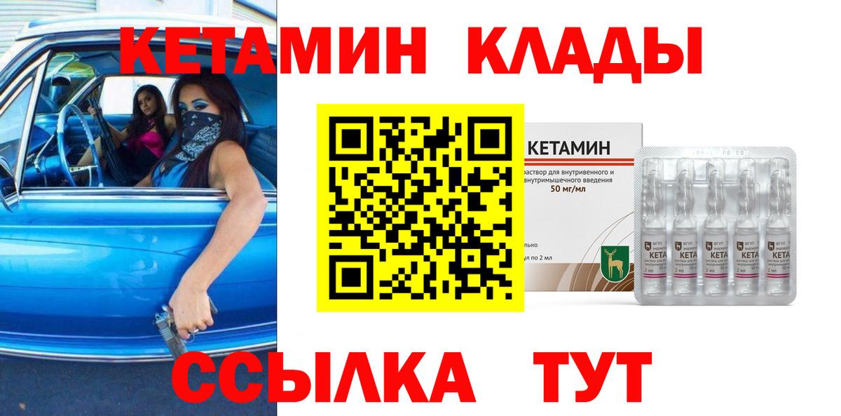 Кетамин VHQ Узловая