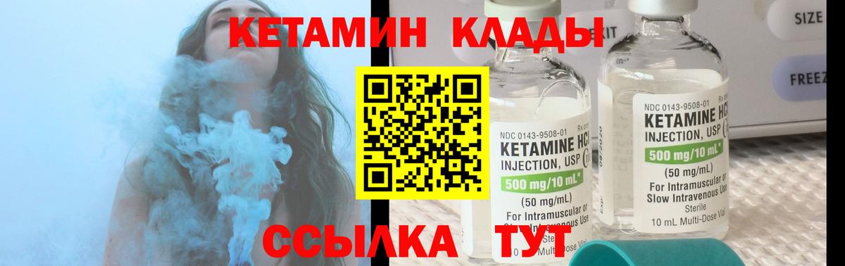 КЕТАМИН ketamine  Вход с VPN    ССЫЛКА  Узловая  КЕТАМИН ketamine 