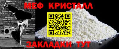 мефедрон мука Малгобек