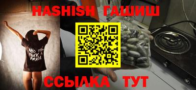 гашишное масло Малоярославец