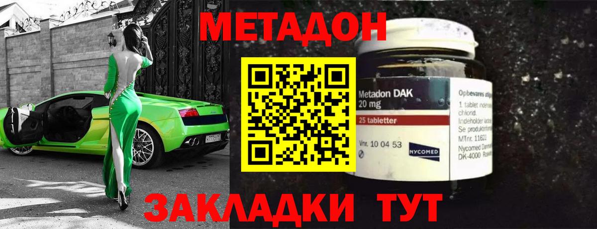 Узловая  Метадон methadone  Вход с VPN  Метадон мёд 