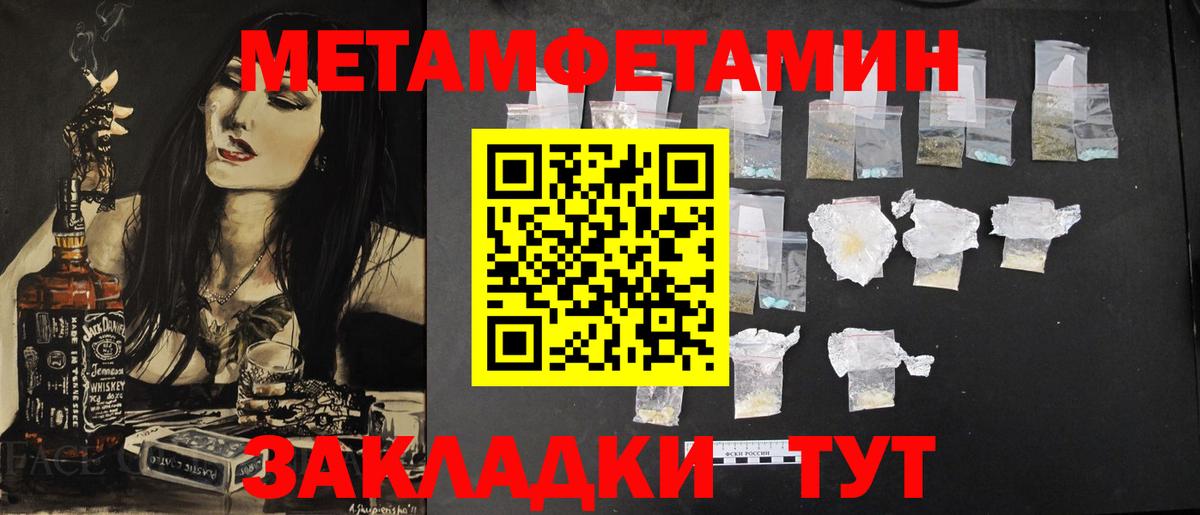 Метамфетамин витя  Метамфетамин витя  Узловая  Метамфетамин  Вход с VPN 