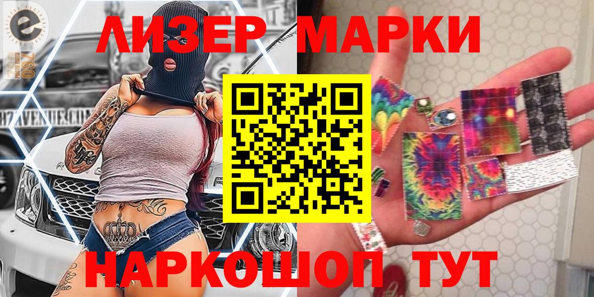 Марки 25I-NBOMe 1,5мг Узловая